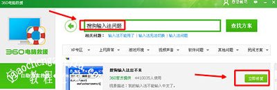 搜狗输入法无法打字输入的解决方法