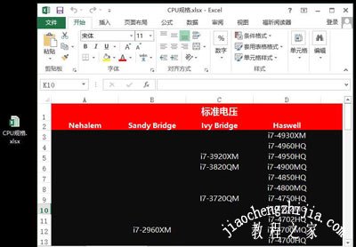 电脑打开文件出现繁体字乱码的解决方法