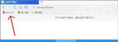 QQ浏览器书签不小心删除的解决方法