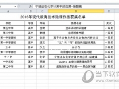 Excel2010怎么设置网格线颜色 其实很简单