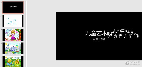 PPT新建相册