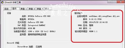 电脑玩DNF游戏提示图表系统组建失败的解决方法