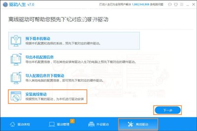 电脑玩DNF游戏提示图表系统组建失败的解决方法