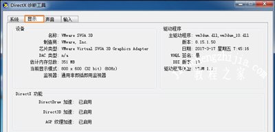 电脑玩DNF游戏提示图表系统组建失败的解决方法