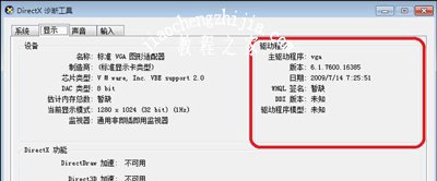 电脑玩DNF游戏提示图表系统组建失败的解决方法