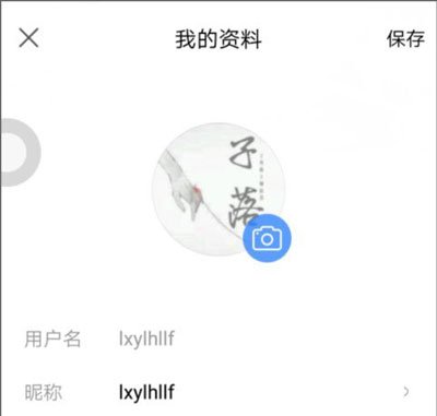 百度贴吧修改昵称的解决方法