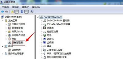 Win7系统电脑不能正常关机的解决方法