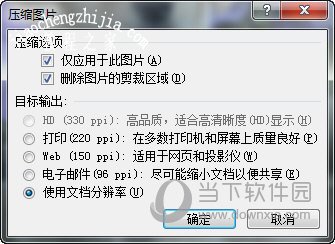 PPT2016压缩图片