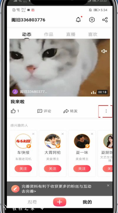搜狐视频怎么删除作品