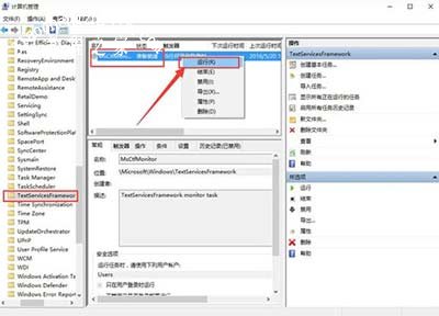 Win10系统无法正常切换输入法的解决方法