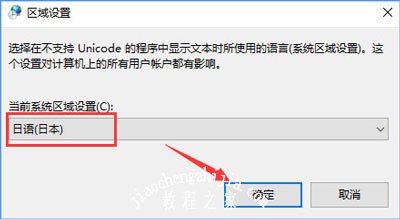 Win10系统GBA模拟器一直无法正常运行的解决方法