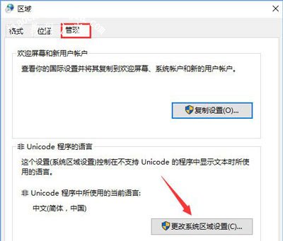 Win10系统GBA模拟器一直无法正常运行的解决方法