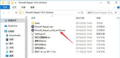 Win10系统玩仙剑5游戏提示d3dx9_30.dll文件丢失怎么办