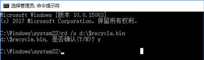 Win10系统回收站已损坏的解决方法