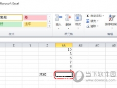 Excel2007怎么求和 其实很简单