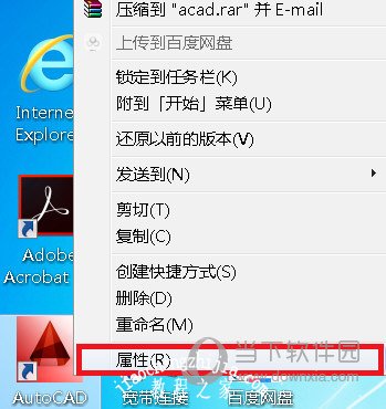 AutoCAD2016怎么添加字体