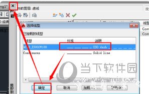 AutoCAD2016怎么画虚线段