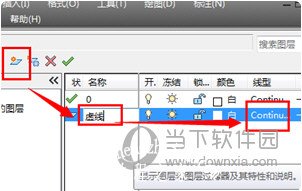 AutoCAD2016怎么画虚线段