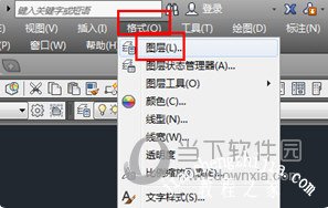 AutoCAD2016怎么画虚线段