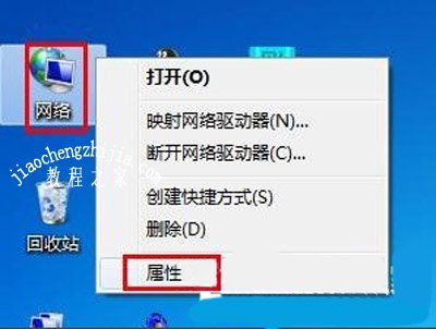 电脑提示IP地址与网络上的其他系统有冲突的解决方法