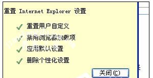 WinXP系统IE浏览器无法打开网页的解决方法