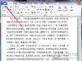 Word2010怎么转换成PDF格式 几步即可搞定