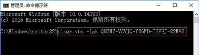 Win10系统激活失败提示0xc004f014的解决方法