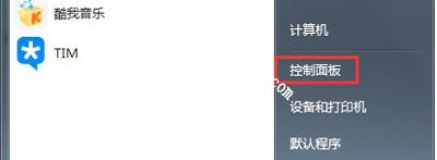 Win7系统宽带连接错误720的解决方法