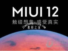 miui12控制中心怎么打开 开启方法介绍