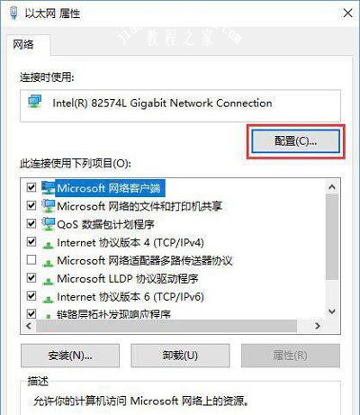 Win10系统提示TPM 2.0 CORE PROVISIONING TEST的解决方法