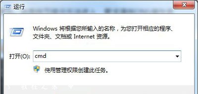 Win7系统电脑清理DNS缓存解决网页无法打开的方法