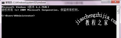 Win7系统电脑清理DNS缓存解决网页无法打开的方法