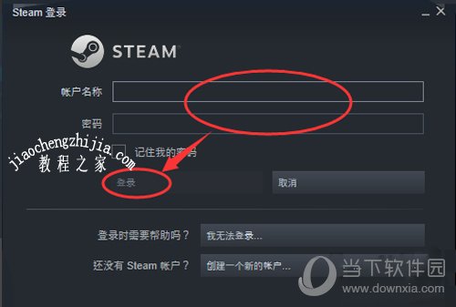 steam输入账号密码