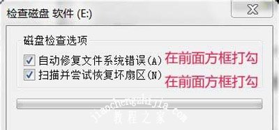 Win7系统不能删除文件提示文件名目录名或卷标语法不正确的解决方法