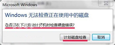 Win7系统不能删除文件提示文件名目录名或卷标语法不正确的解决方法