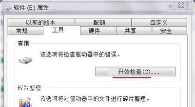 Win7系统不能删除文件提示文件名目录名或卷标语法不正确的解决方法