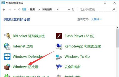 Win10系统玩LOL提示无法连接服务器的解决方法