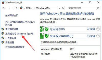 Win10系统玩LOL提示无法连接服务器的解决方法