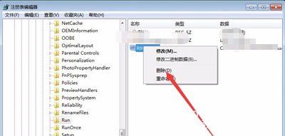 Win7系统runtime error错误的解决方法