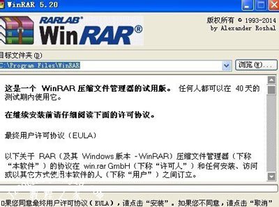 WinXP系统打不开RAR文件的解决方法