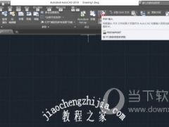 AutoCAD2016怎么把PDF转成CAD PDF图纸转换成CAD格式教程