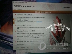 AutoCAD2016安装失败怎么回事 原因与解决办法