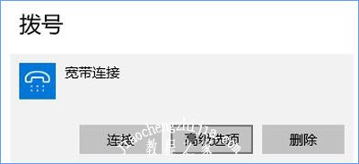 Win10系统宽带连接提示调制解调器报告了一个错误的解决方法