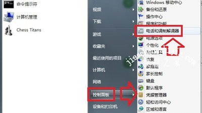 Win7系统添加安装超级终端的解决方法