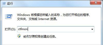 Win7系统右下角输入法不显示的解决方法