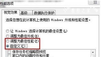 Win7系统电脑运行速度慢的解决方法