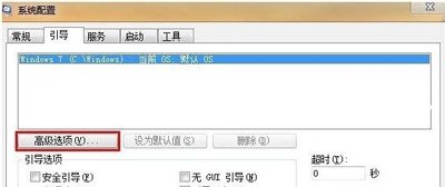 Win7系统电脑运行速度慢的解决方法