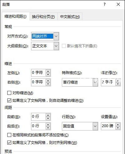 Word文档图片显示不完整不全的解决方法