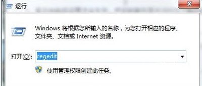 Win7系统玩游戏延迟Ping值很高的解决方法