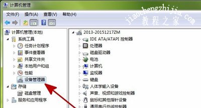 Win7系统总是弹出windows驱动器未就绪的解决方法